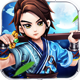 一笑江湖手游最新版