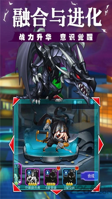 光逆英雄手游下载