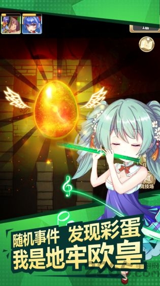 地牢幸存者官方版下载