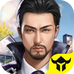 全职总裁1号玩家版