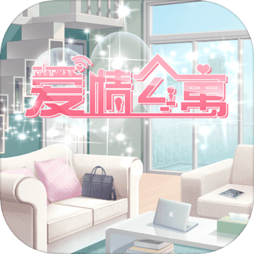 爱情公寓手游360服