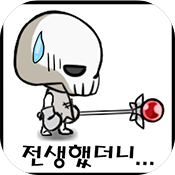 骷髅魔法师游戏