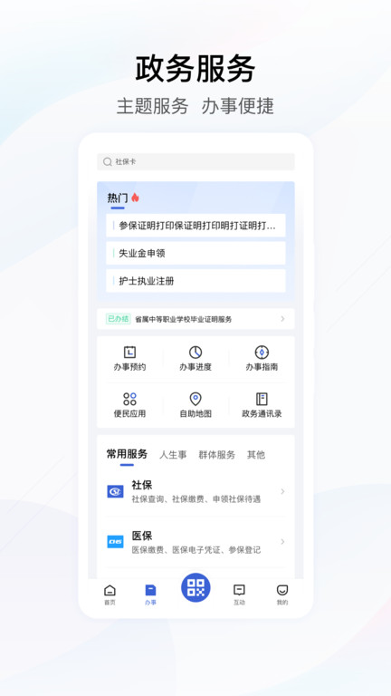 鄂汇办官方下载苹果版
