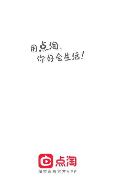 点淘ios软件下载