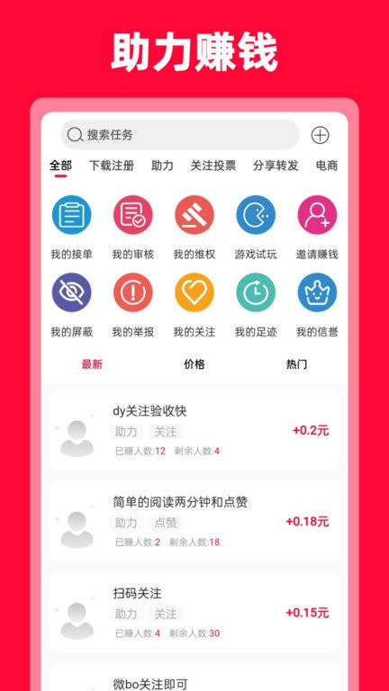 购省快报最新版下载