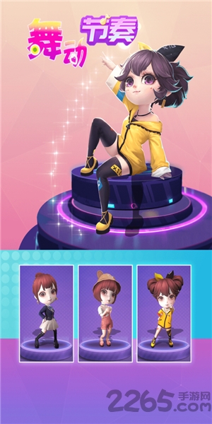 舞动节奏游戏下载