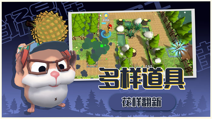 小动物派对游戏下载