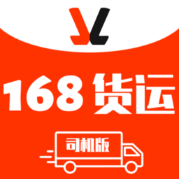 一六八司机最新版