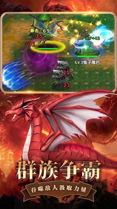 生物进化游戏下载