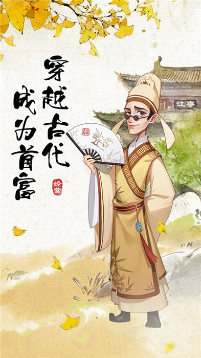 代号行商最新版下载