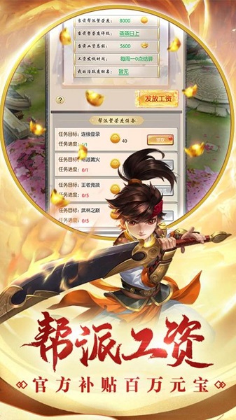 刀剑侠侣之热血神剑微信版下载