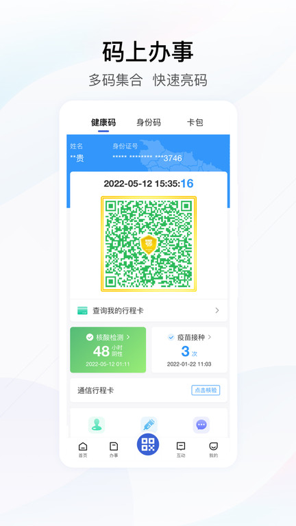 鄂汇办官方下载苹果版