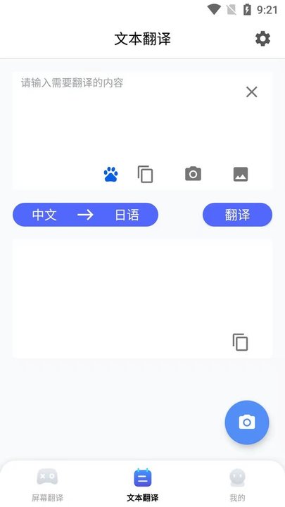 芒果游戏翻译官方版 芒果游戏翻译app下载