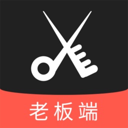 美发社老板客户端