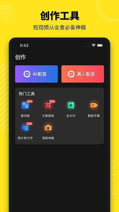 牛片app下载