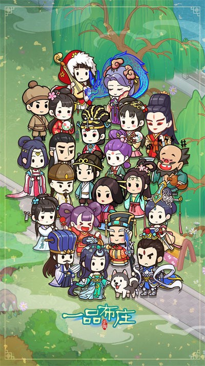 一品布庄游戏下载