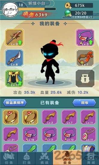 抖音我上天贼6游戏下载