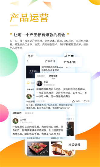 职行力官方版 职行力app下载最新版