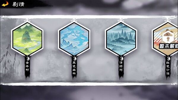 仙道修仙之路手机版