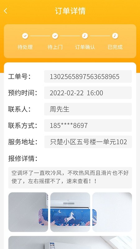 丁咚管家app下载