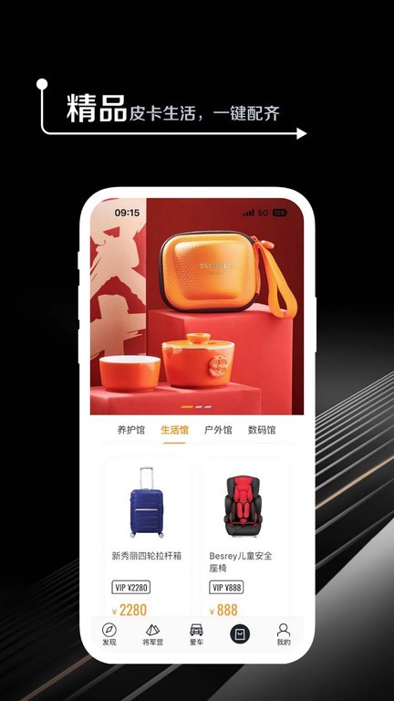 皮卡生活app下载