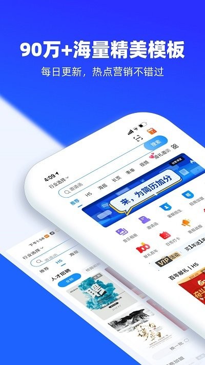 易企秀设计下载官方版