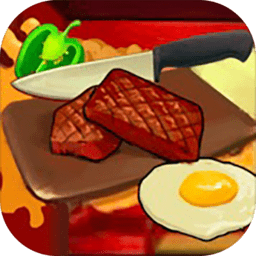 餐厅模拟经营游戏