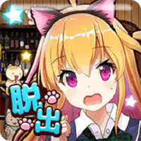 逃脱猫咪屋游戏