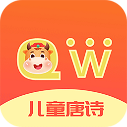 趣记儿童唐诗app