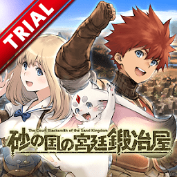 沙之国的宫廷锻冶屋破解版