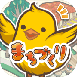 小鸡社长的城市建造最新版