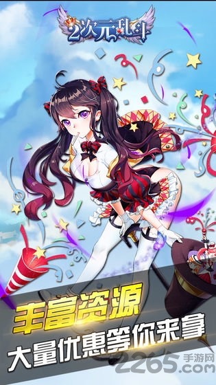 二次元乱斗单机游戏