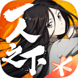 一人之下抖音完整版