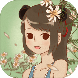 当真变成熊猫妹了免广告