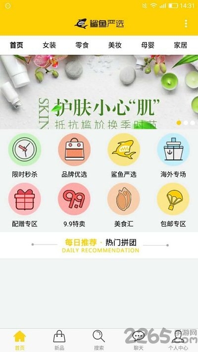 心理健康测试免费下载安装