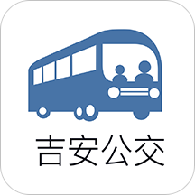 吉安公交服务官方版