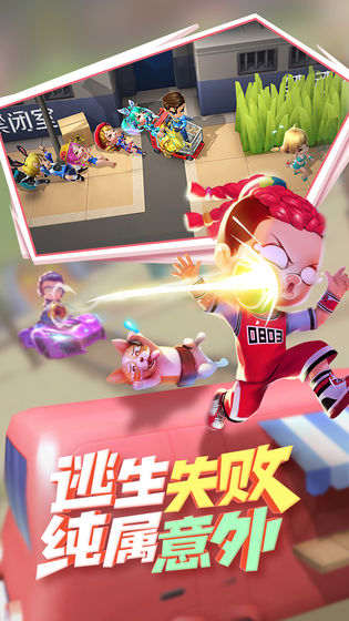 逃跑吧少年手机版开挂神器下载