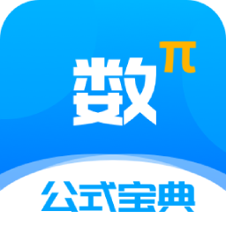 优选数学公式宝典app