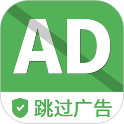 自动跳过广告app