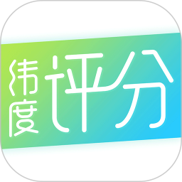 纬度评分医美平台