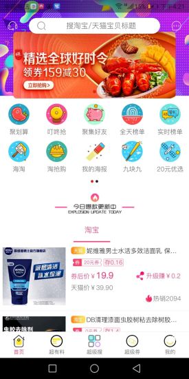 光之星球app下载