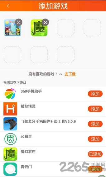触控精灵手机版下载