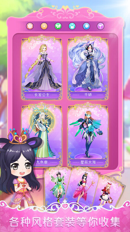 叶罗丽娃娃店无限金币下载