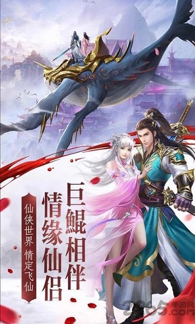 仙道苍凡传 仙道苍凡传手游下载