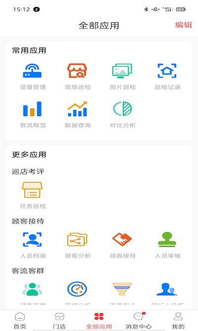 大华云睿连锁官方版 大华云睿连锁软件下载