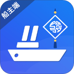 发发货船主版软件