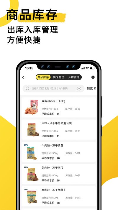 宠老板app下载