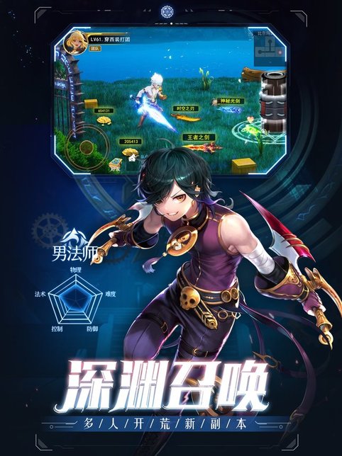 地城深渊勇士回归官方版下载