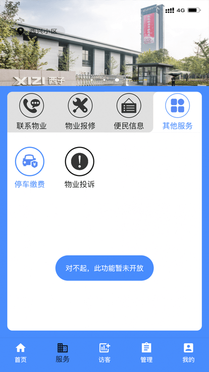 智联控制2.0软件下载