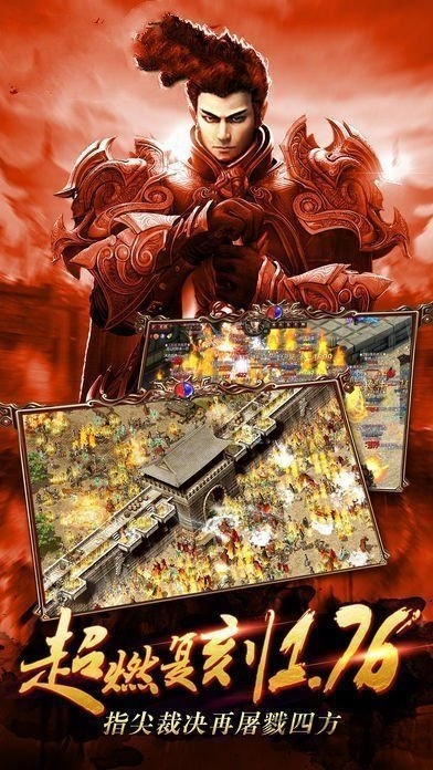 烈焰神迹官方下载